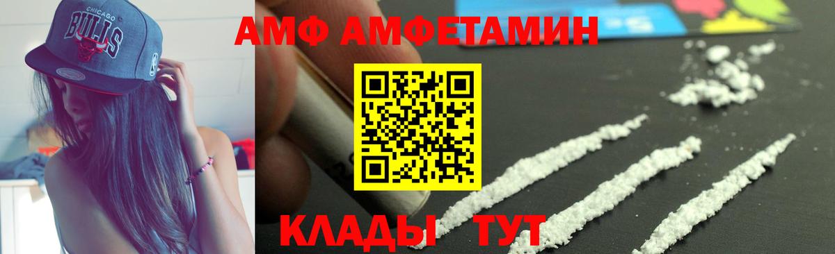 АМФЕТАМИН  Вход с VPN  Ногинск  АМФЕТАМИН  АМФ Premium 