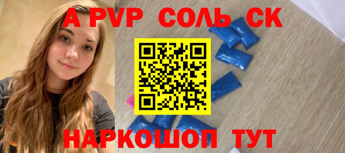 Alfa_PVP СК КРИС  Alpha-PVP крисы CK  Ногинск  Вход с VPN 