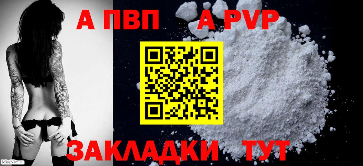 APVP СК КРИС Ногинск