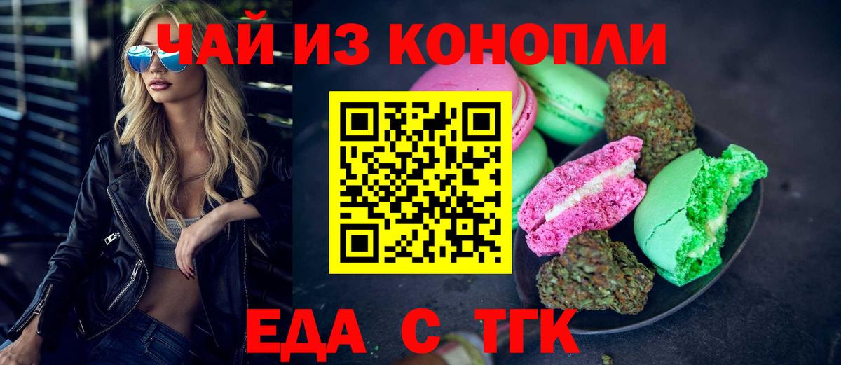 Canna-Cookies конопля Ногинск