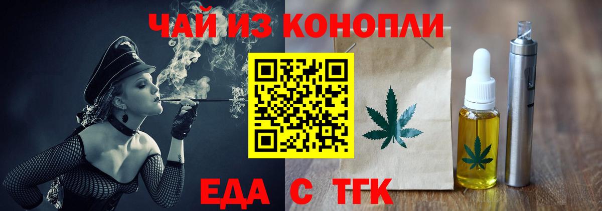 Ногинск  Cannafood конопля  Вход с VPN 