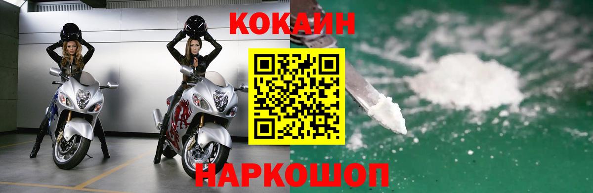 Кокаин 98%  Кокаин Fish Scale  Вход с VPN  Ногинск 