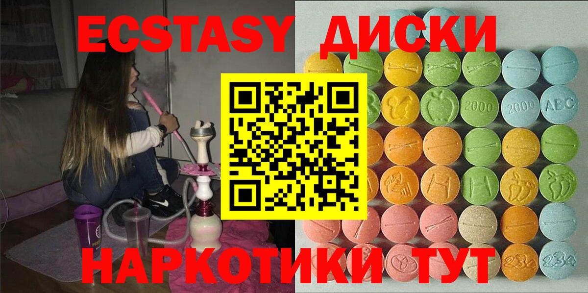 Ногинск  Ecstasy ешки  Вход с VPN 