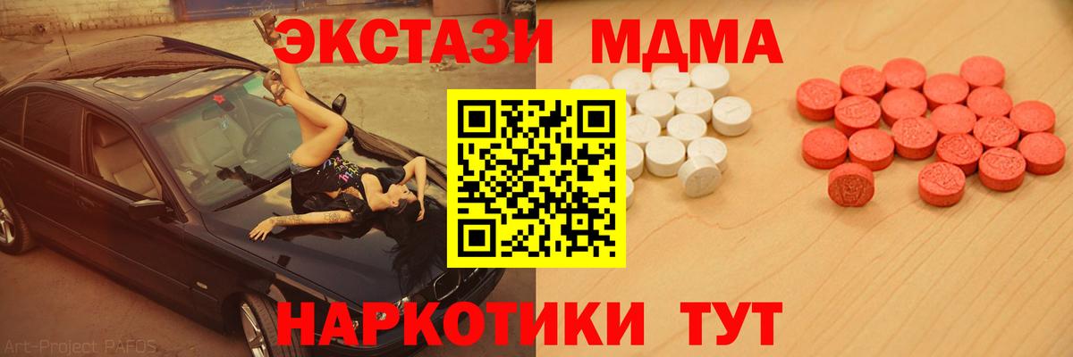Ecstasy диски Ногинск