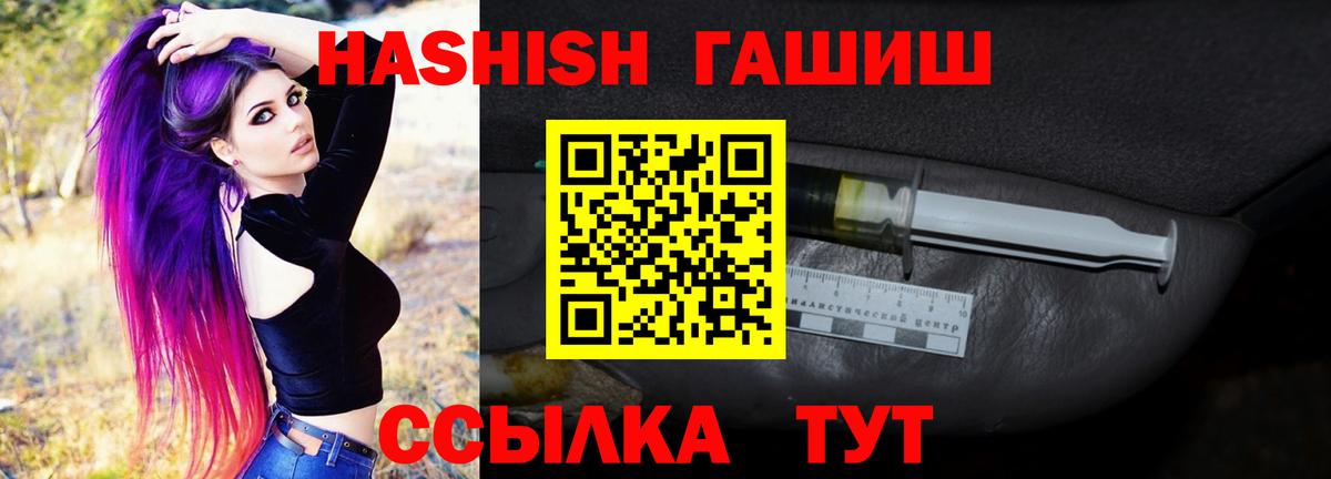 ГАШИШ хэш Ногинск