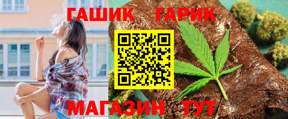 Гашиш индика сатива  Вход с VPN  ГАШ Cannabis  Ногинск 
