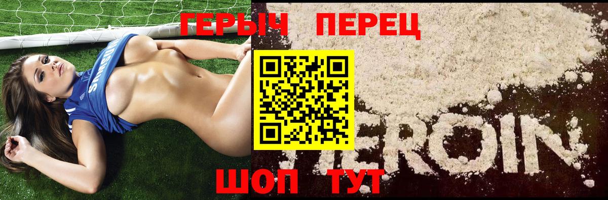 Героин афганец  Вход с VPN  ГЕРОИН  Ногинск 