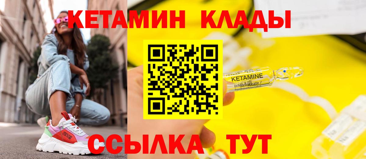 Кетамин VHQ Ногинск
