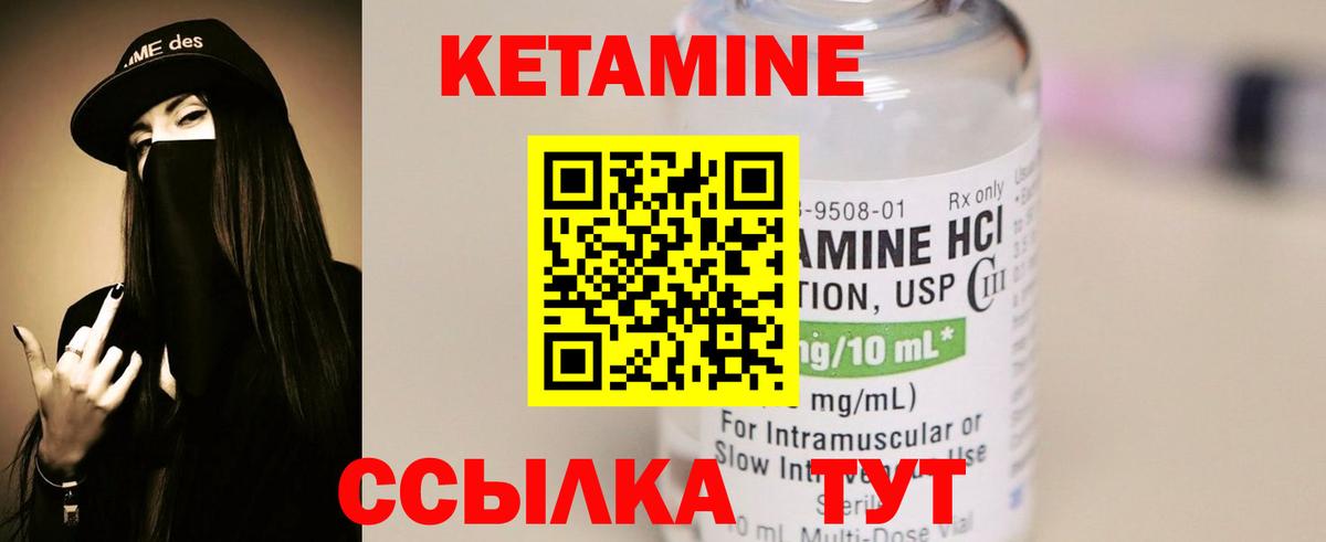 Кетамин ketamine  КЕТАМИН ketamine  Вход с VPN  Ногинск 