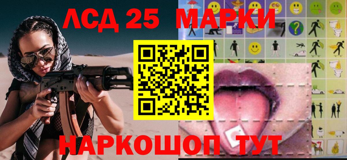 LSD-25 экстази  Лсд 25 экстази кислота  Вход с VPN  Ногинск 