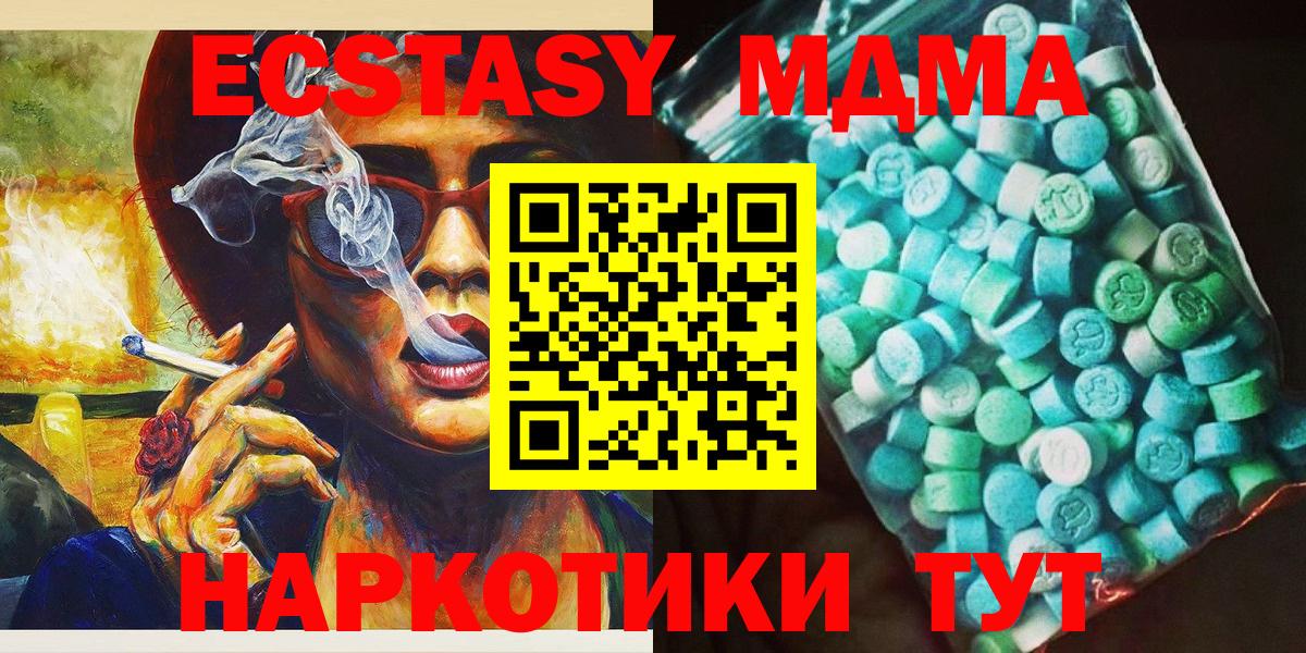 Ногинск  МДМА Molly  MDMA  Вход с VPN 