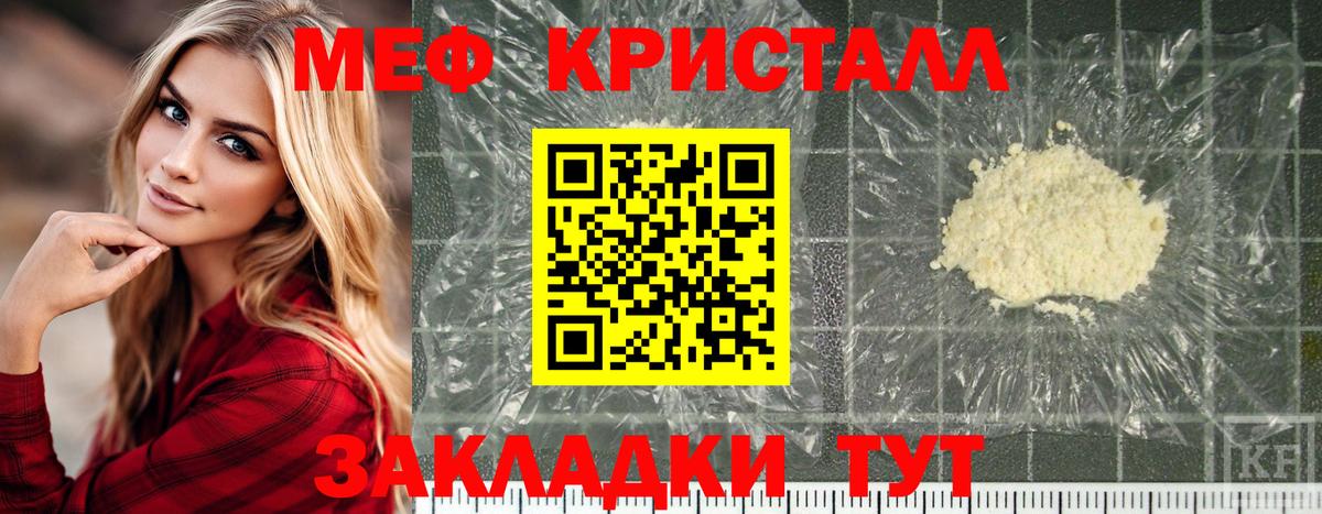Ногинск  Мефедрон  Мефедрон  Вход с VPN  Мефедрон кристаллы  Меф mephedrone 