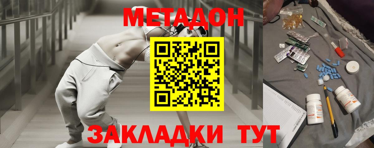 Ногинск  Метадон мёд  МЕТАДОН methadone  Вход с VPN 