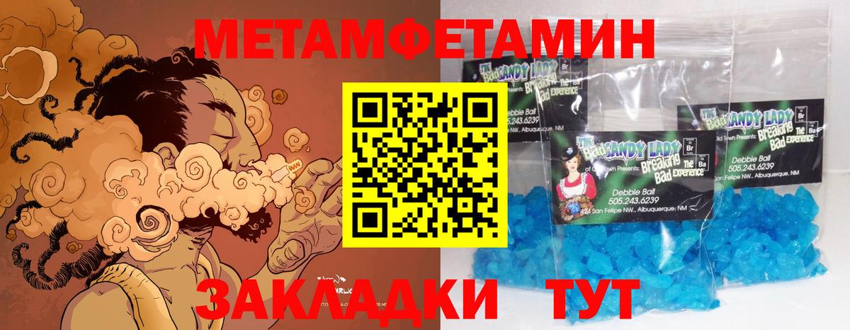 Метамфетамин Methamphetamine Ногинск