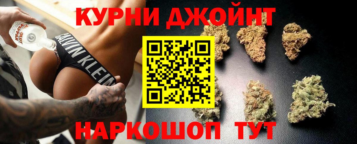 МАРИХУАНА THC 21% Ногинск